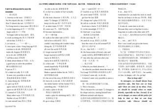 总复习汇编八下