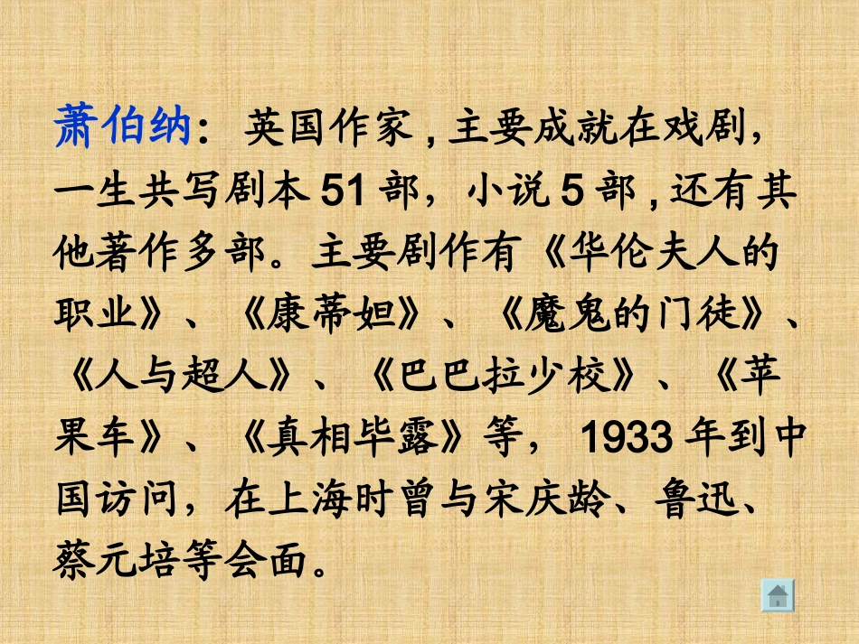 大作家的老师_第2页
