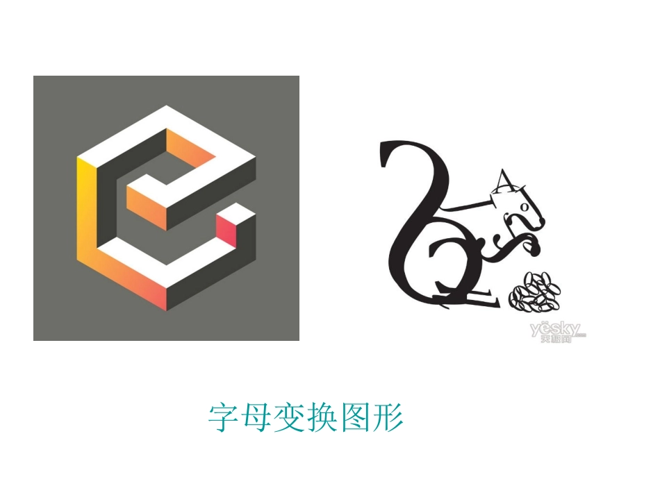 图形创意设计课件_第3页