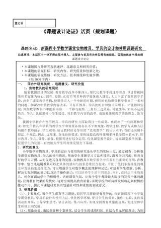 复件活页（第十小学）