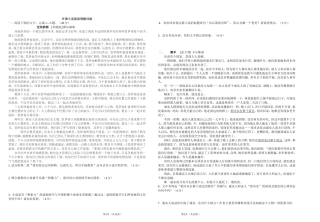 外国小说阅读理解训练