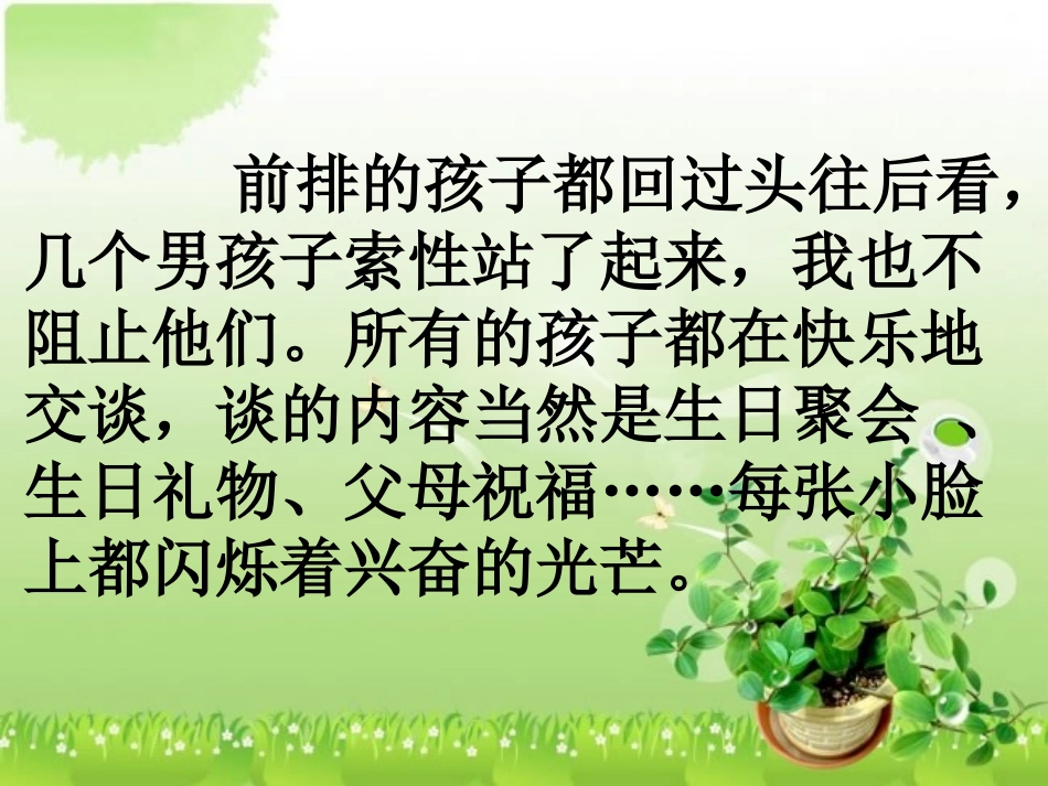 可贵的沉默(新)_第3页