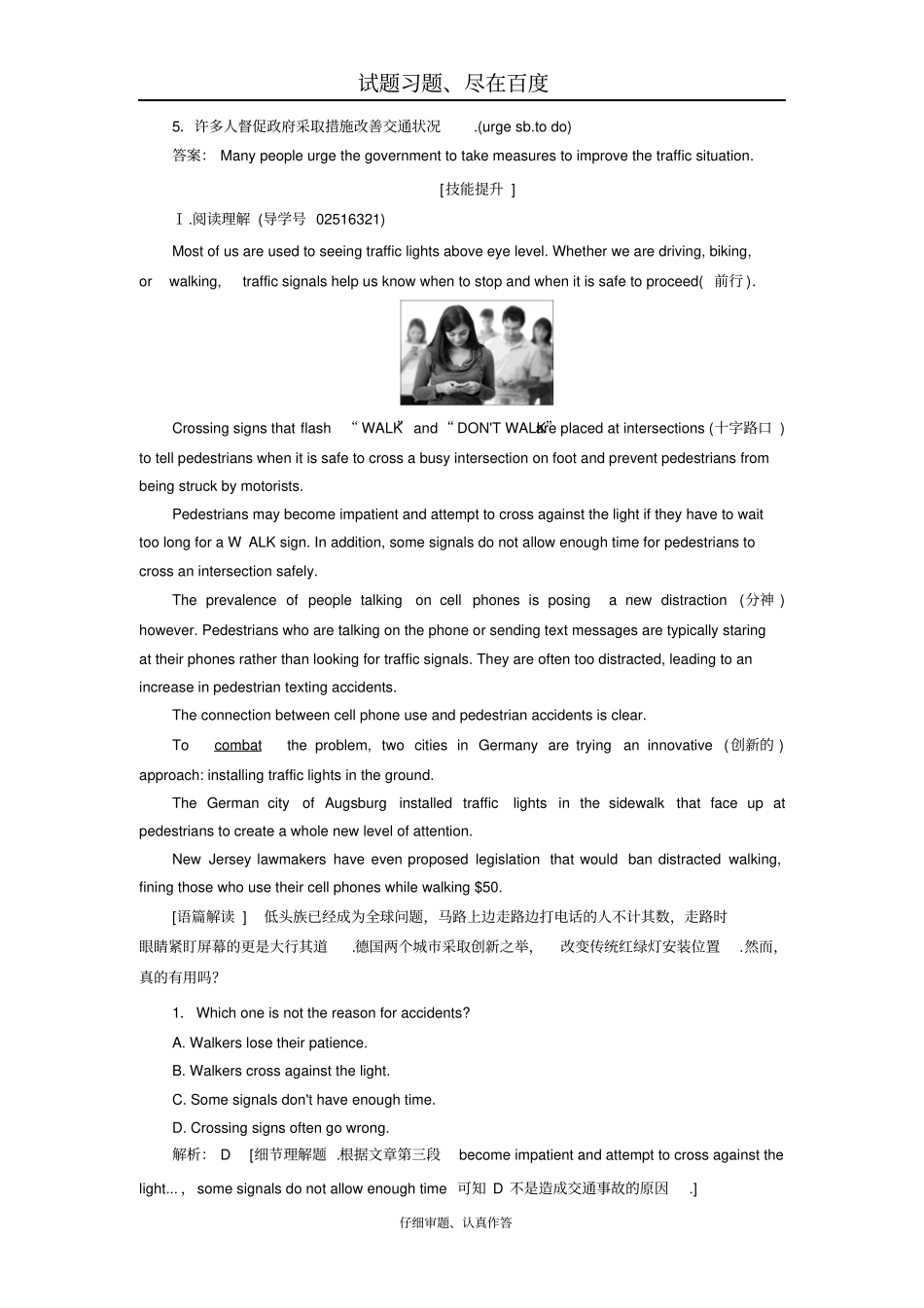 【人教版】2019届高三英语一轮复习练习案选修七Unit3含答案_第2页