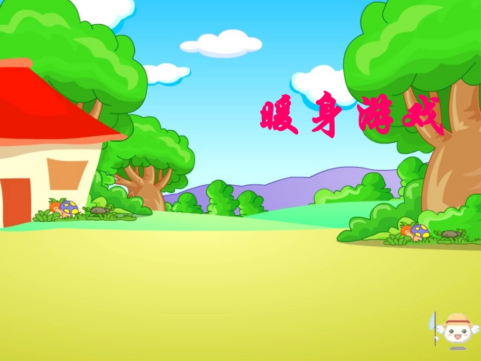 我的注意力-我做主_第2页