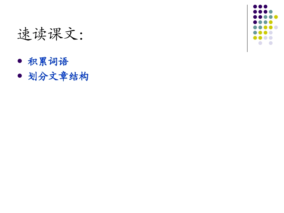 孔乙己(修订)_第3页