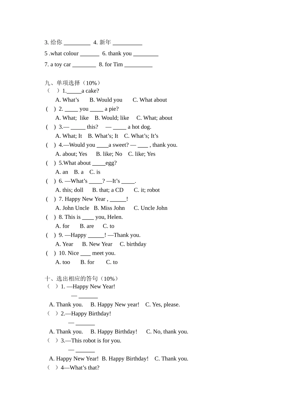 小学英语三年级(译林版)期末检测卷_Word_文档_第3页