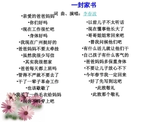 应用文专题复习(水莲）
