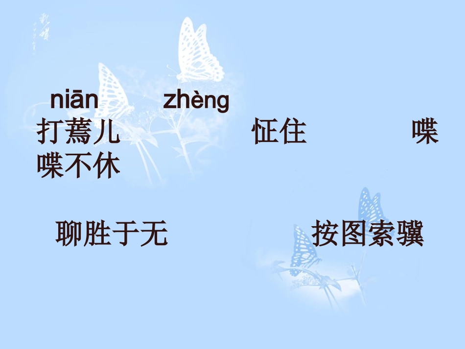 学会看病定稿_第3页