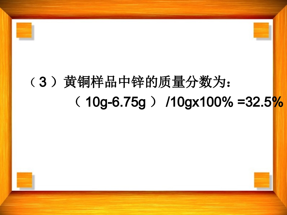 表格计算题yyy_第3页