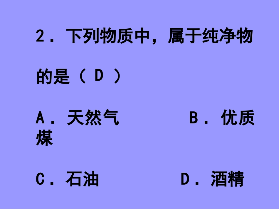 碳和碳的化合物选择题练习_第3页
