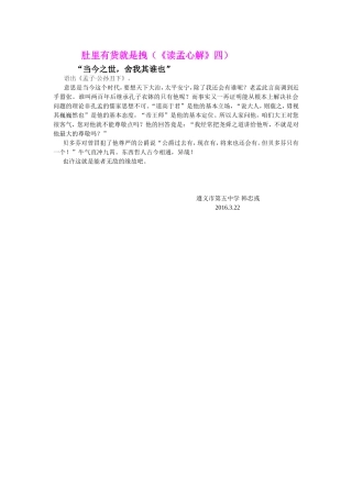 肚里有货就是拽