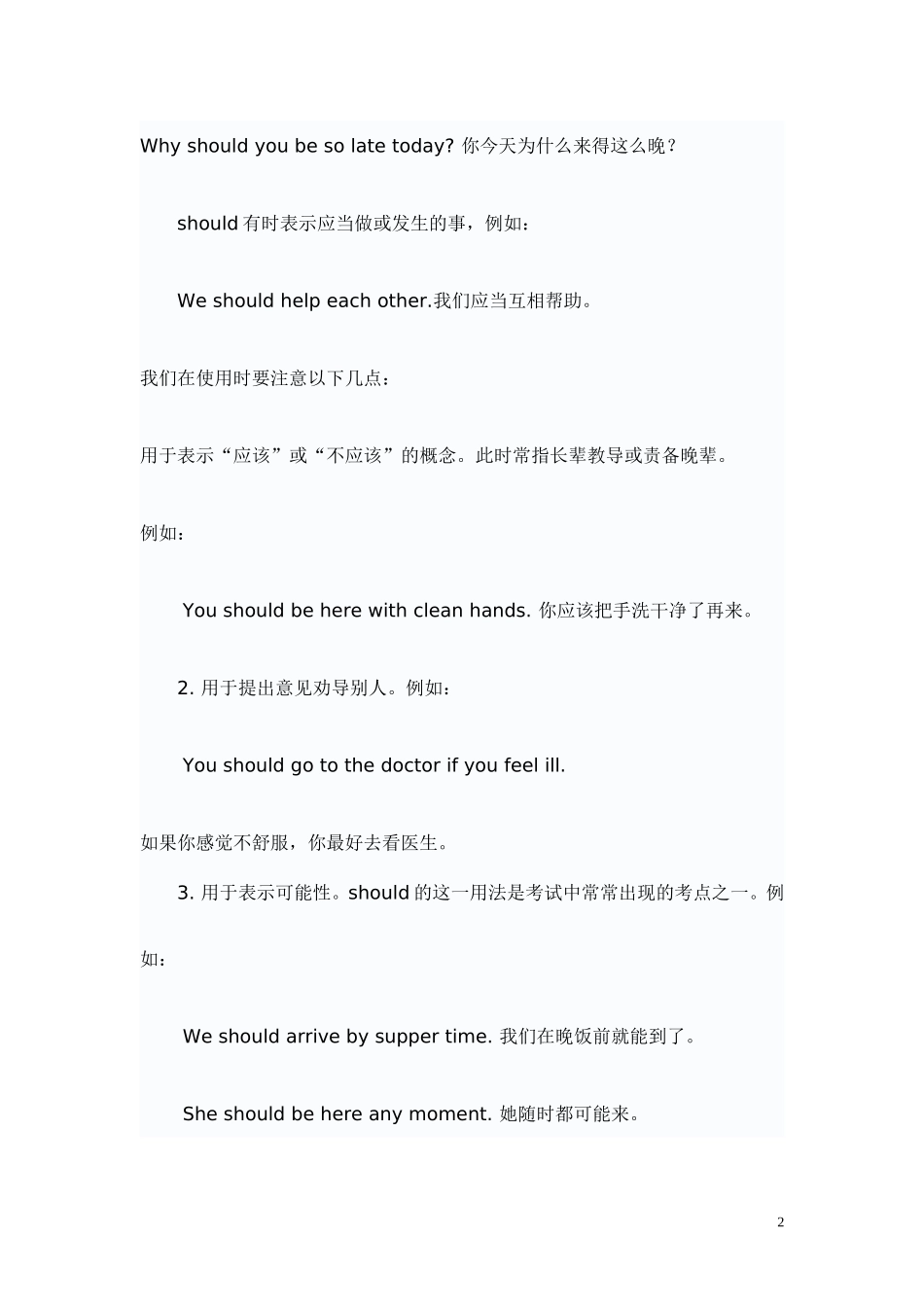 新目标英语八年级上册语法复习_第2页