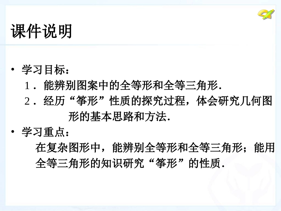 第十二章　数学活动_第3页