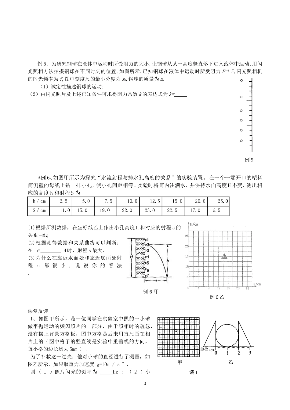 探索性实验一_第3页
