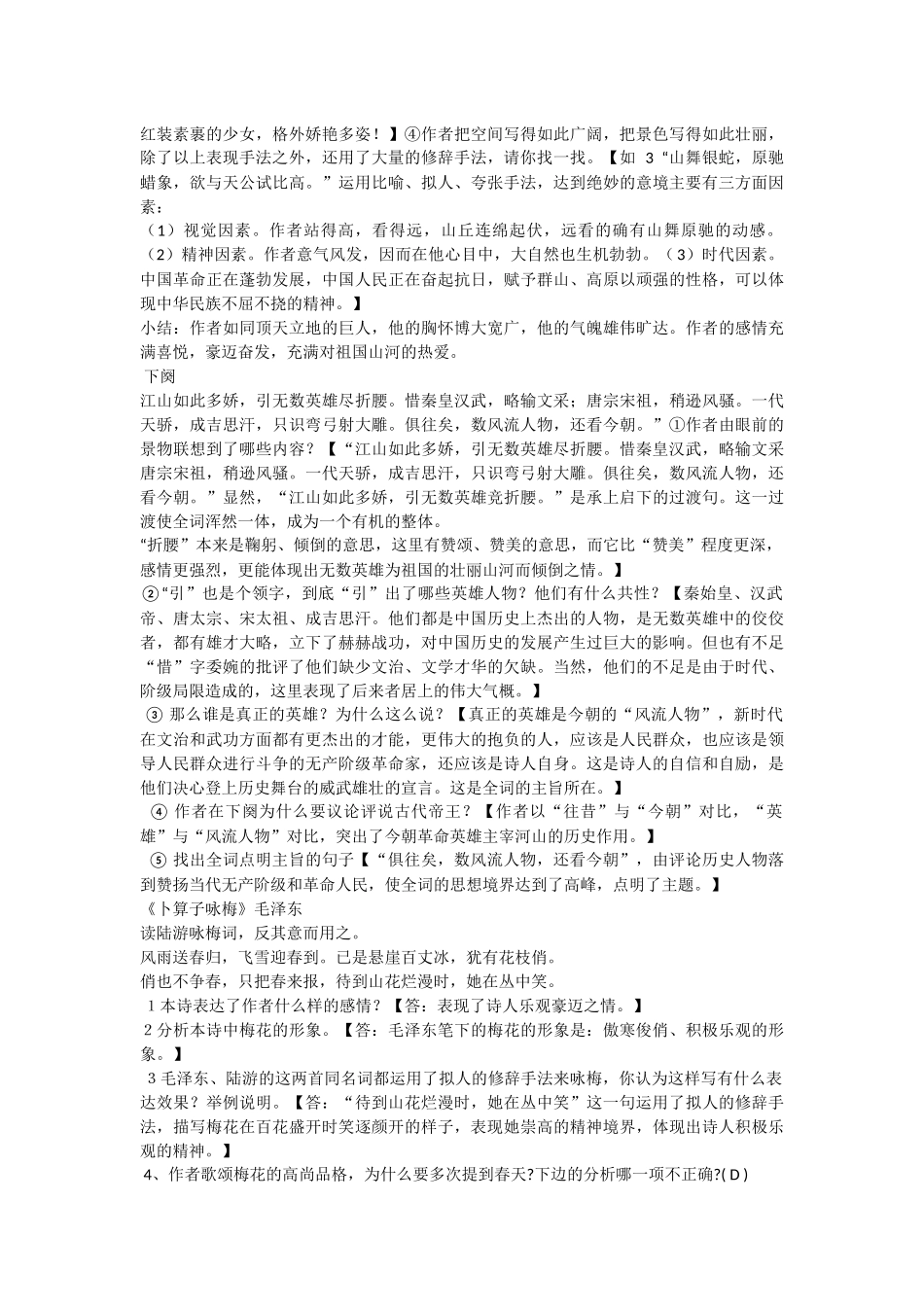 七下复习资料_第3页