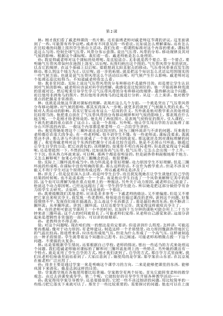 气压带和风带