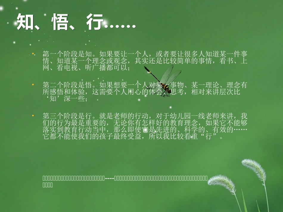 班级一日生活的工作流程与标准_第3页