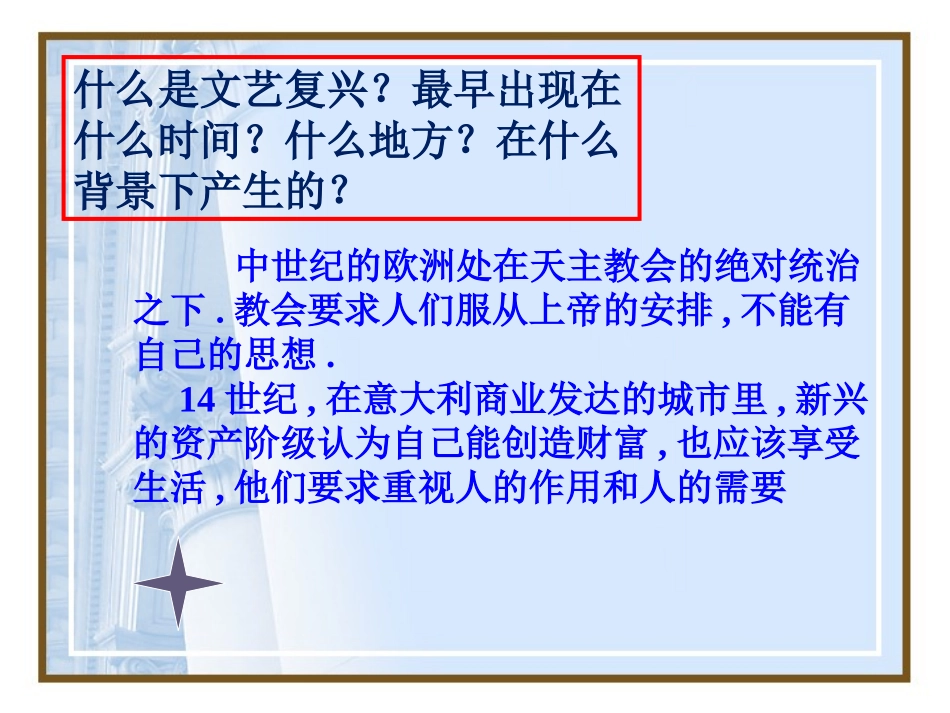 人的发现(新教材)_第3页