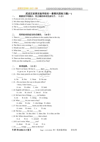 初一暑期巩固练习题(一)