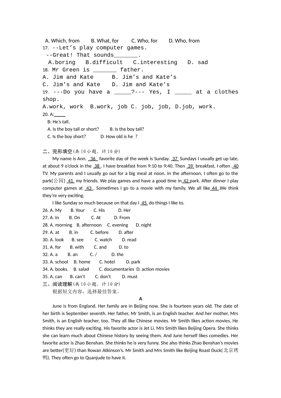 七年级培优试题(新可）_第2页
