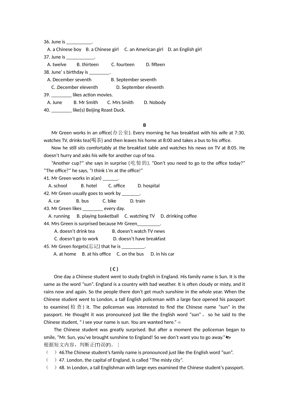 七年级培优试题(新可）_第3页