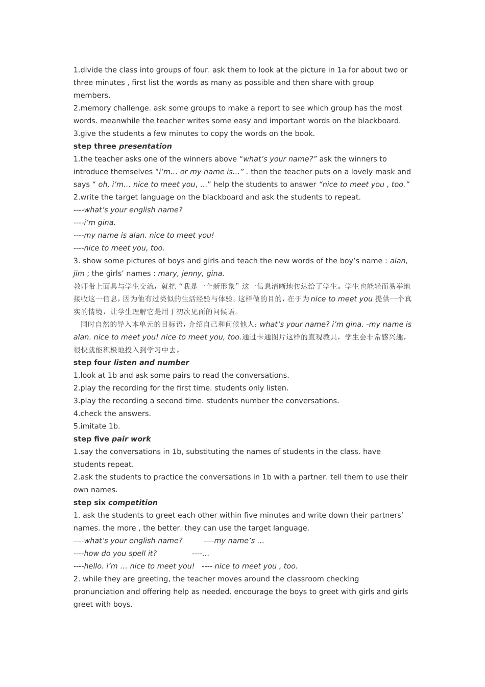 新目标英语七年级上册第一单元教案_第2页