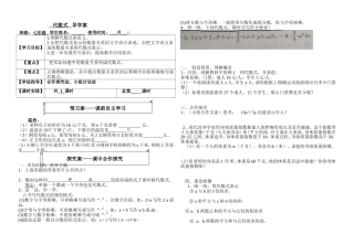 代数式（一）