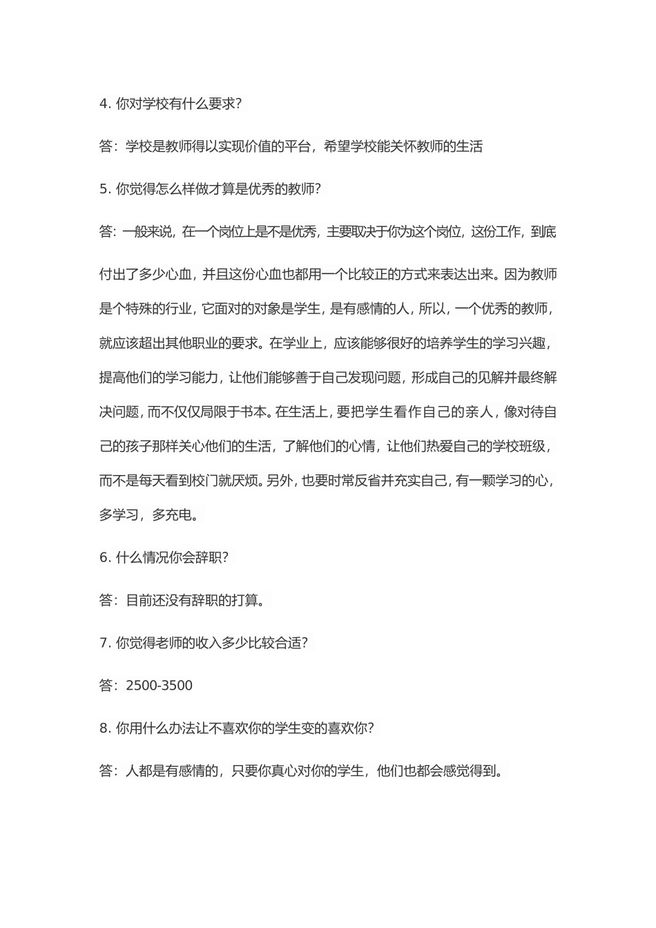 幼师如何与家长沟通_第2页