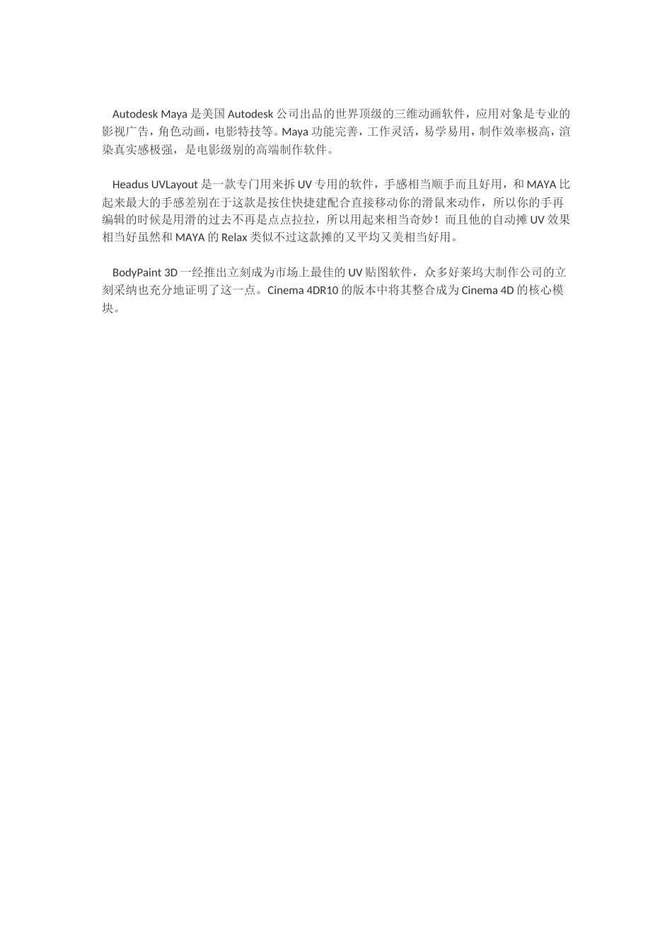 动漫设计学习软件有哪些_第2页