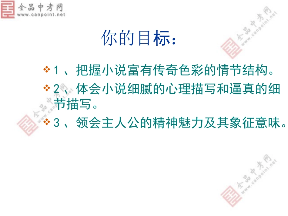 《热爱生命》_第3页