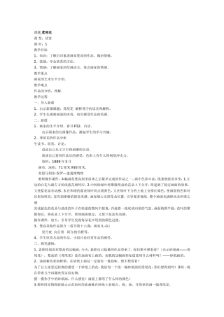 四年级美术下教学资源