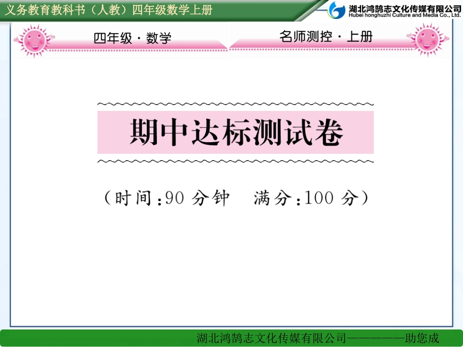 期中达标测试卷_第1页