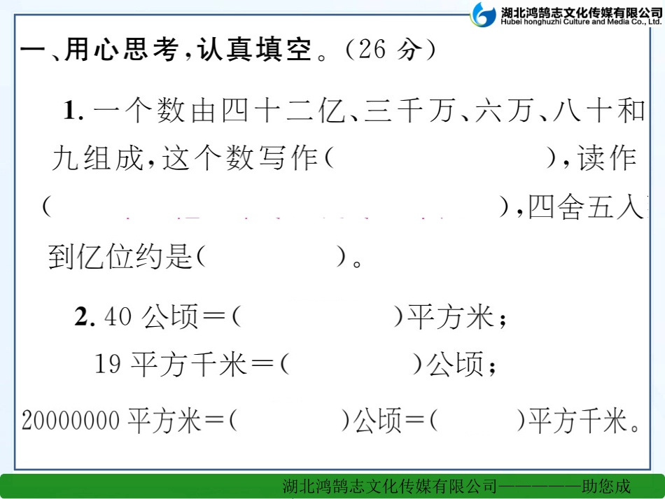 期中达标测试卷_第2页