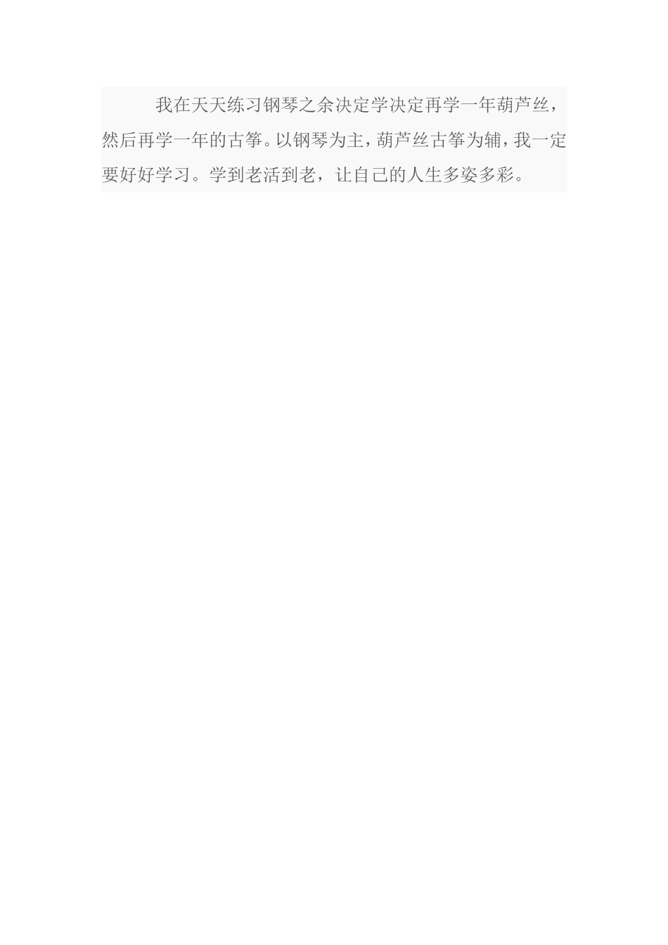 走出去多学习_第2页