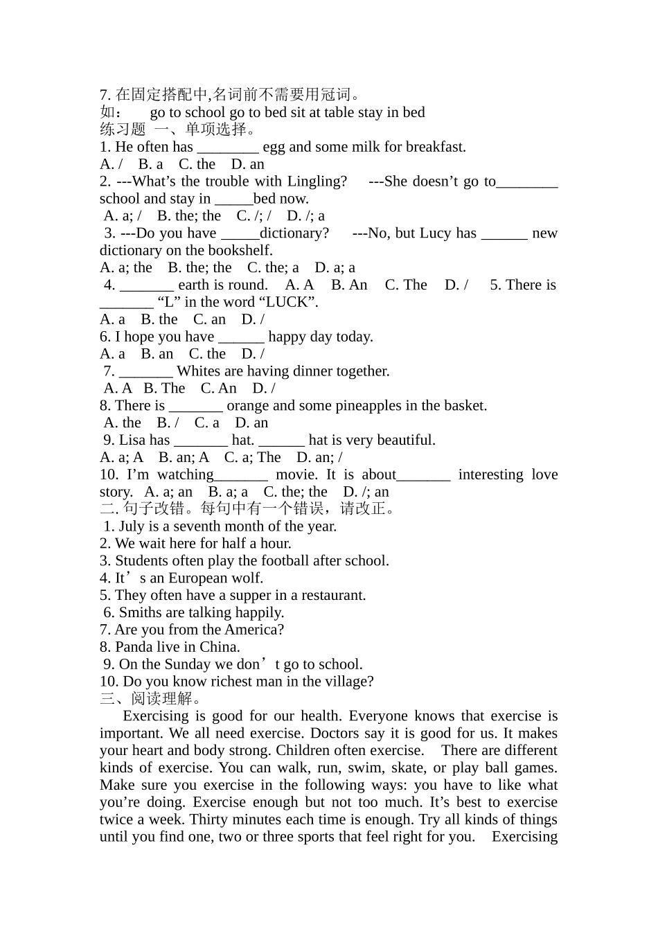 七年冠词知识讲解_第2页