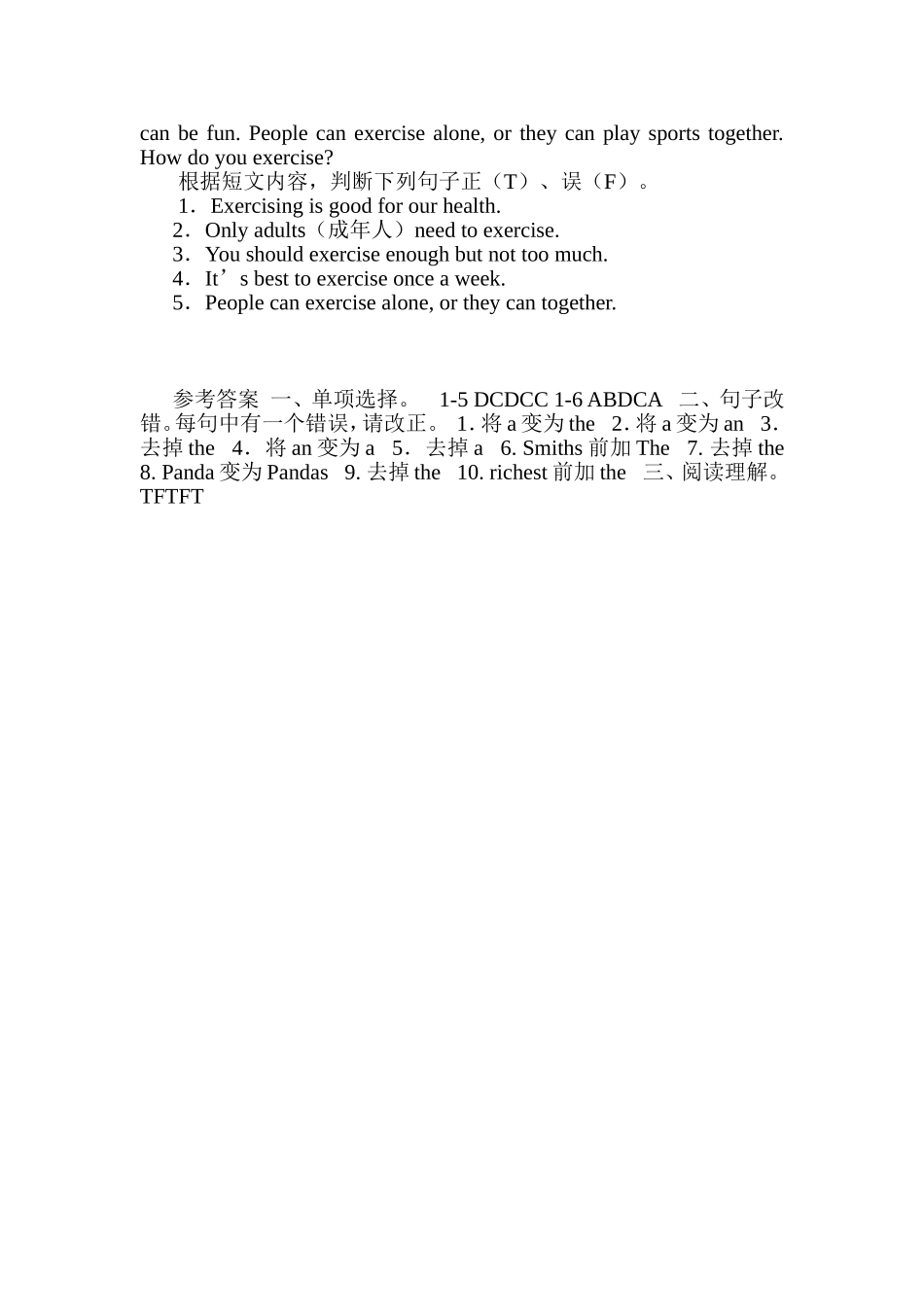 七年冠词知识讲解_第3页