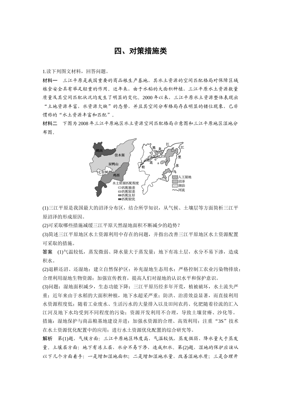 压轴大题专练四_第1页