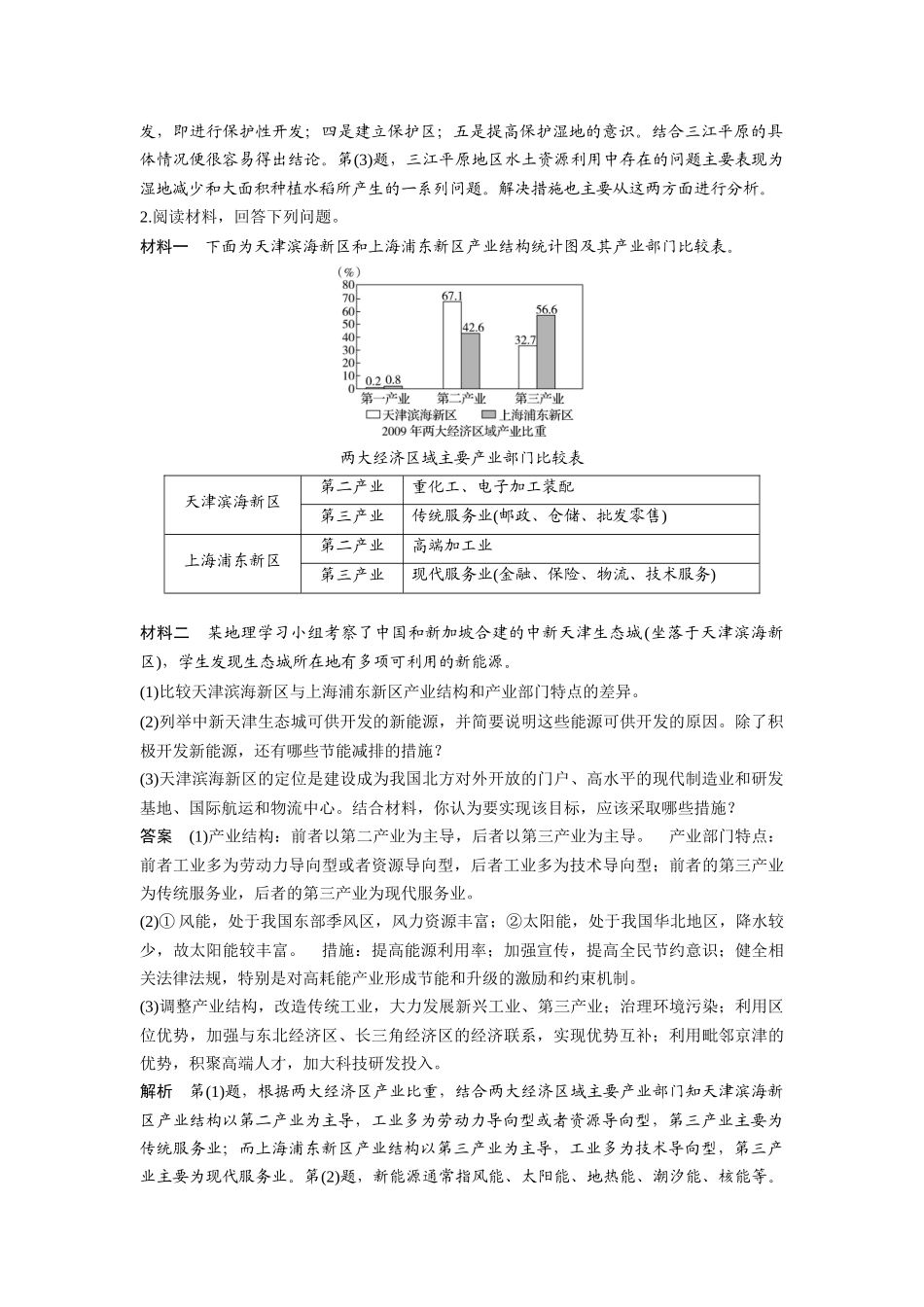 压轴大题专练四_第2页
