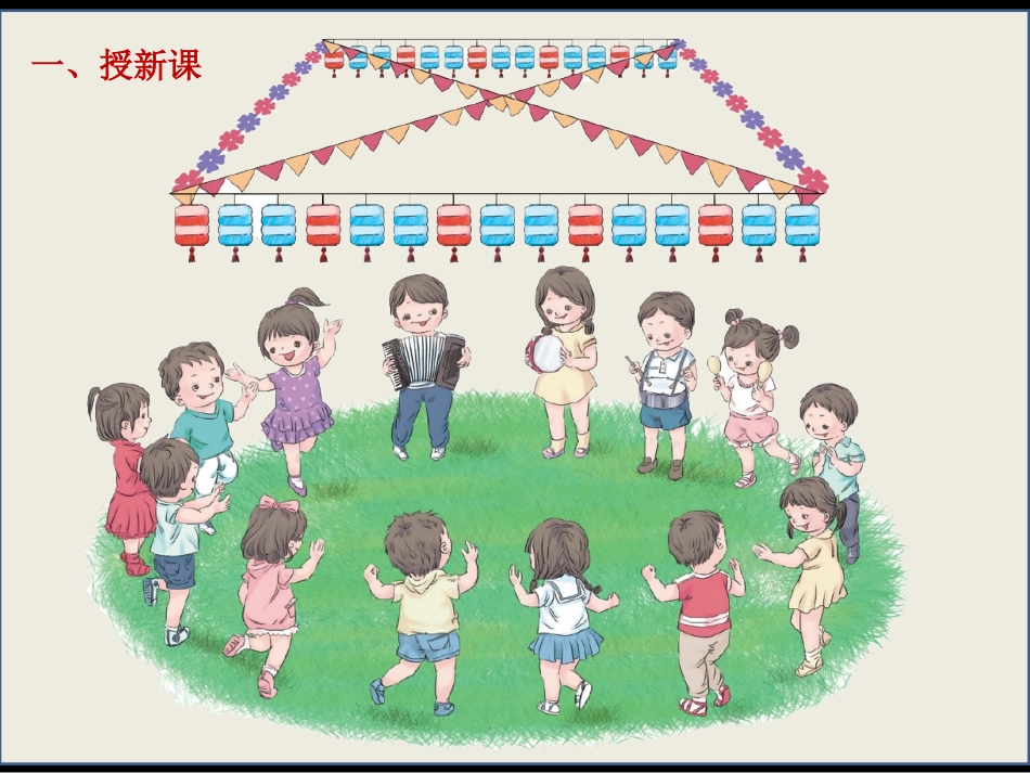 一年级下册找规律_第2页