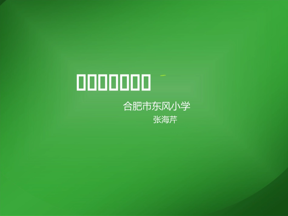 校园危机的预防_第1页