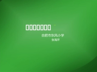 校园危机的预防