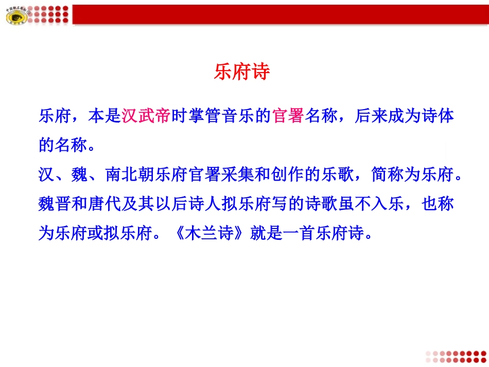 古诗词鉴赏知识框架_第3页