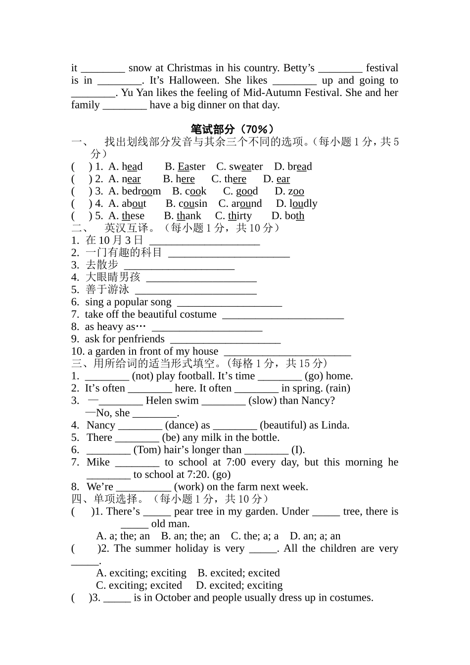 江苏省南通市通州区小学英语六年级期末检测_第2页