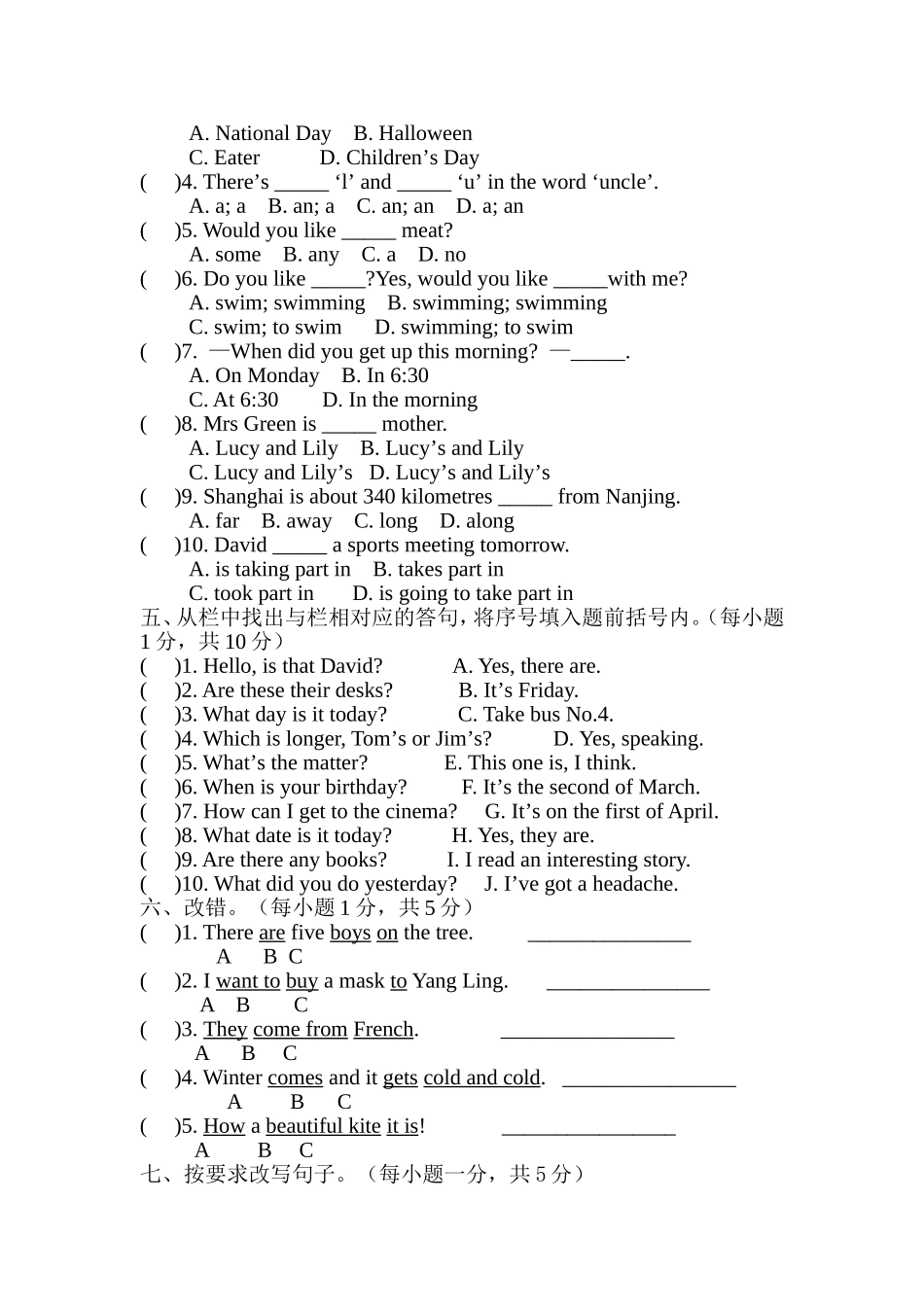 江苏省南通市通州区小学英语六年级期末检测_第3页