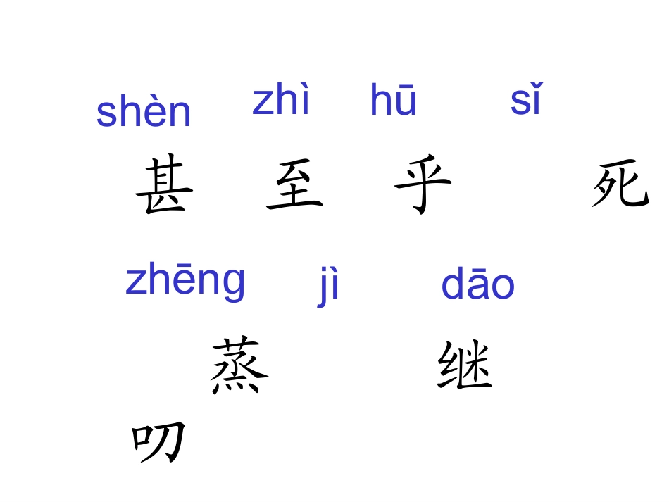 人教版二年级语文上浅水洼里的小鱼_第2页