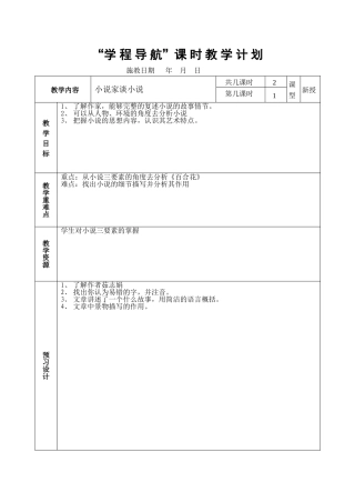 小说家谈小说