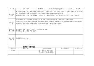 有几只小鸟教学设计
