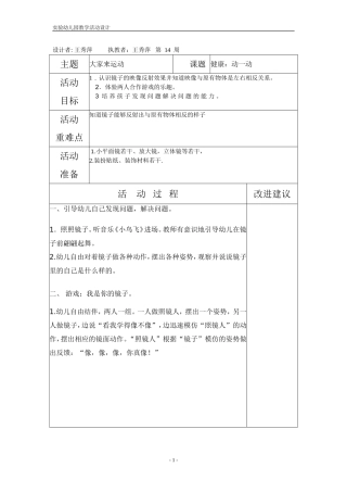 镜子里的好朋友