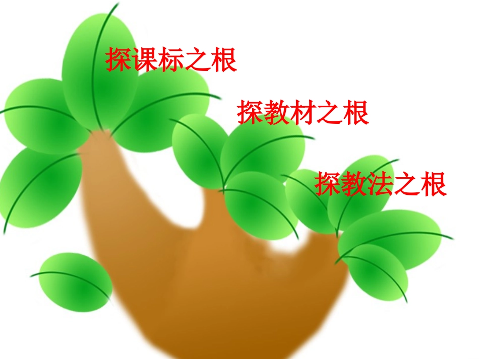 小学三年数学下册教材解说_第2页