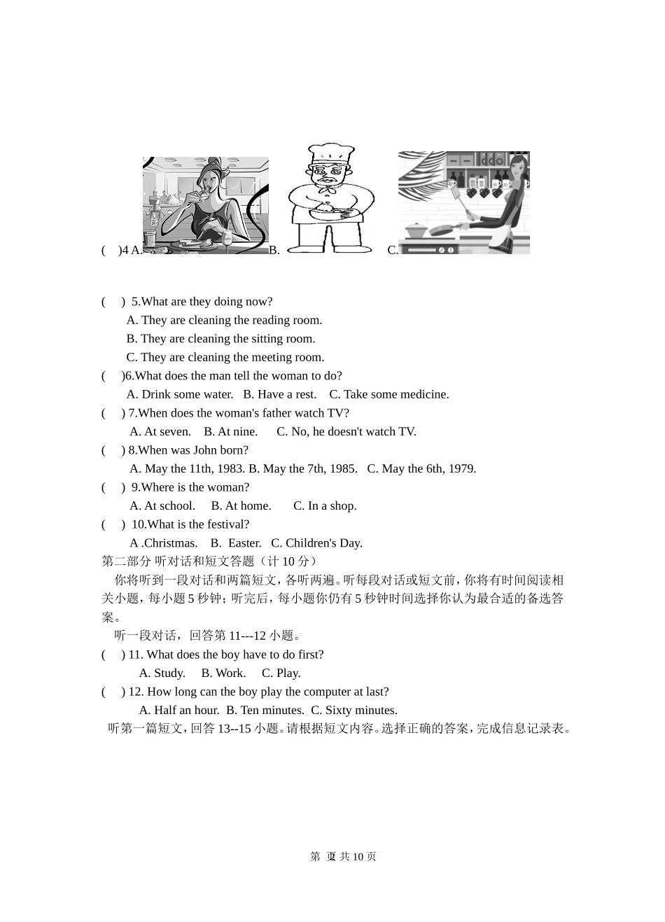 七年级上英语第三次月考试卷_第2页